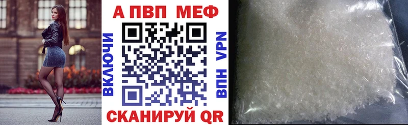A-PVP Соль  Нальчик 
